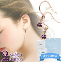 ヨンドシー ピアス 2月 誕生石 アメジスト カナル4℃ Canal4℃ カナルヨンドシー アクセサリー ジュエリー ぶらさがり シンプル かわいい レディース...