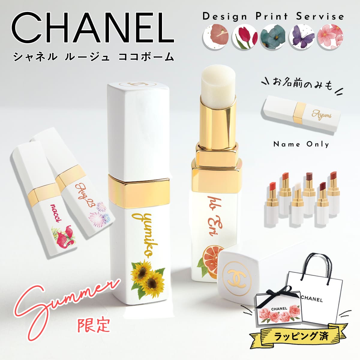 【 累計販売数 10000本突破 】 chanel リップバーム シャネル リップバーム 誕生日プレゼント 女性 名入れ セット ラッピング シャネル ココボーム chanel リップバーム 誕生日プレゼント 女性 シャネル リップ リップバーム ルージュ ココ ボーム シャネル リップ