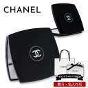 【期間限定デザインあり】 シャネル ミラー 名前入り ミロワール ドゥーブル ファセット chanel 名入れ プレゼント 女性 誕生日プレゼント 女友達 鏡 ...