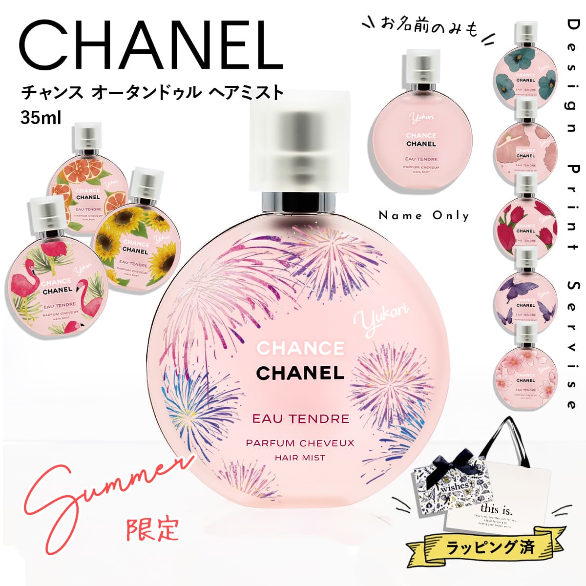 シャネル ヘアミスト シャネル チャンス ヘアミスト 誕生日プレゼント女性 チャンス ヘアミスト オー タンドゥル 35ml 名入れ ギフト ヘアミスト シャネル チャンス 香水 誕生日プレゼント 女性 CHANEL 正規品 ブランド 通販 2024 シャネル チャンス 誕生日プレゼント女性