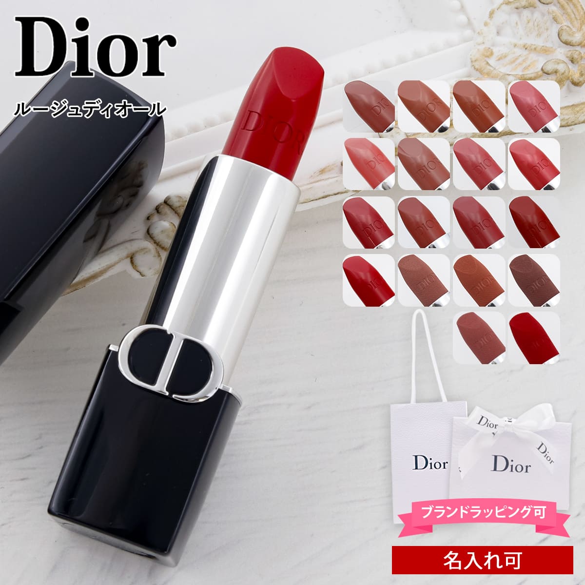 【メール便】【名入れ】【正規紙袋