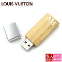 【名入れ】ルイヴィトンUSB 32GB USBフラッシュドライブ usbメモリ PC ギフト フォンダシオン ブックストア アクセサリー おしゃれ ルイヴィトン 正規品 ブランド 新品 2025年 通販 ルイビトン ビトン ギフト プレゼント