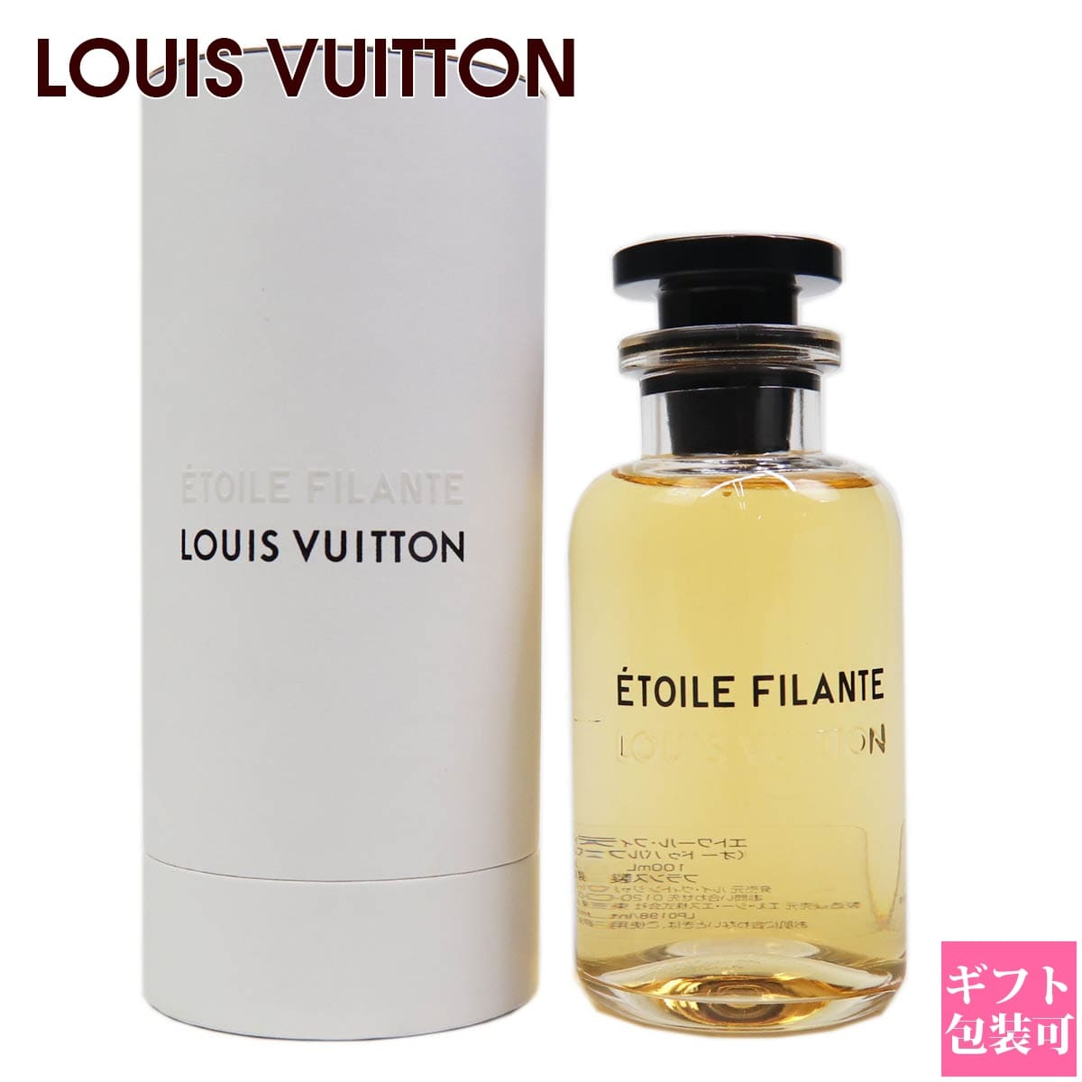 ルイヴィトン LOUIS VUITTON 香水 フレグランス ETOILE FILANTE LP0198 化粧品 100ml コスメ ギフト 新品 正規品 2025 通販 ルイビトン ビトン ギフト プレゼント