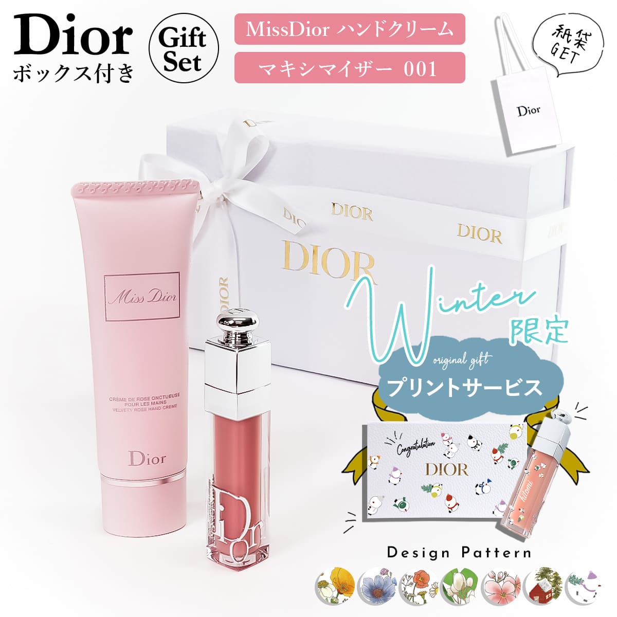 【 名入れ 】dior ハンドクリーム ディオール ギフト 