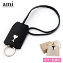 アミパリス キーリング AMI PARIS キーリング キーホルダー ストラップ付き ブラック USL401 AL0036 0014 アミパリス キーホルダー ...