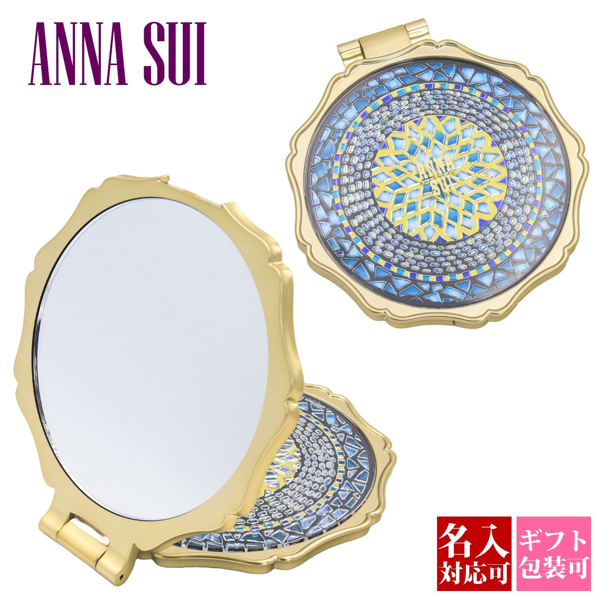 名入れ プレゼント アナスイ コスメ ミラー ラグジュアリー ビューティー ミラー 鏡 ANNA SUI ANNASUI ステンドグラス ブルー ターコイズ 折りたたみ 携帯用 おしゃれ かわいい 正規品 新品 お返し 2024 ギフト 誕生日 通販 プレゼント 1