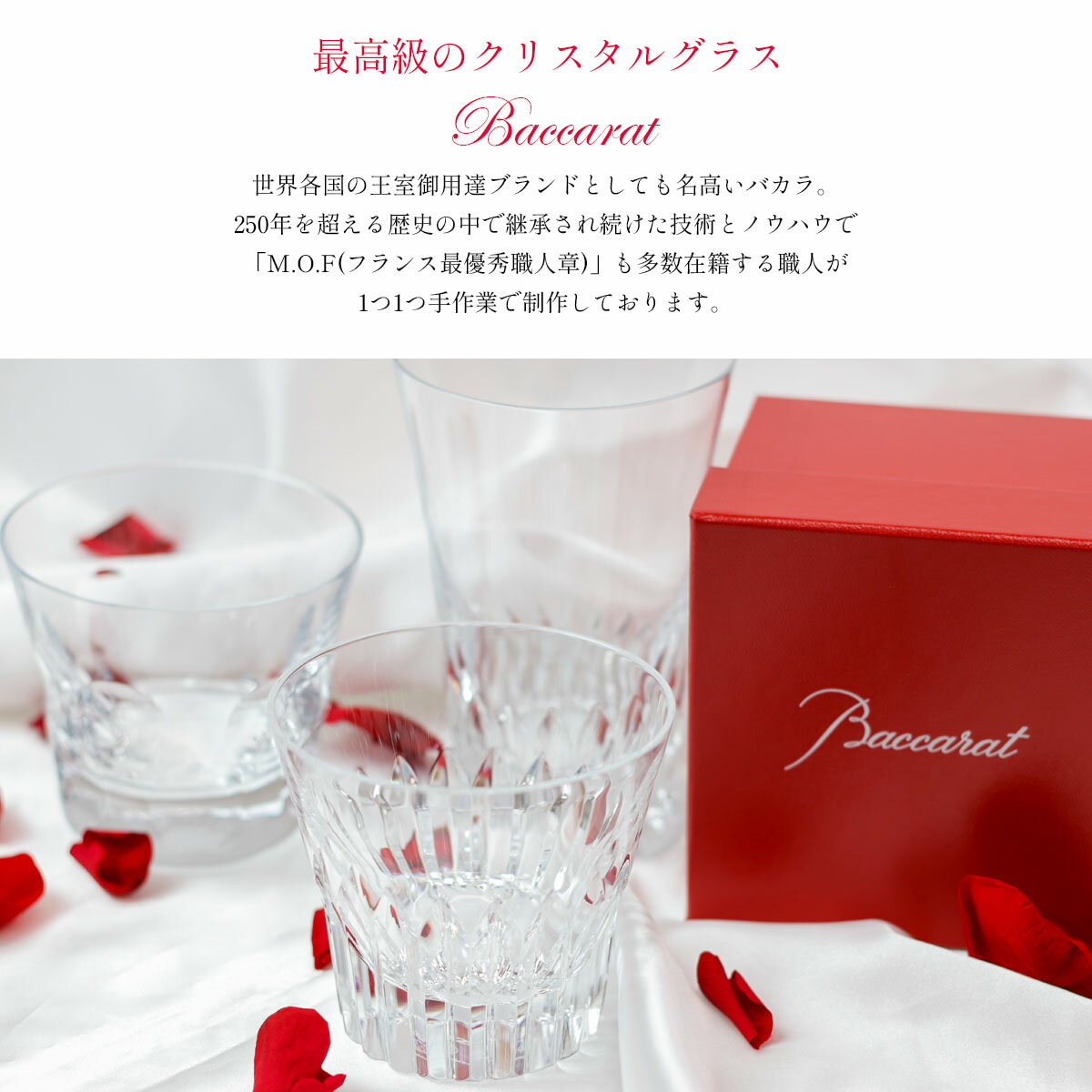 【名入れ】【正規紙袋 無料】 バカラ ワイングラス ペア 名入れ グラス Baccarat 食器 オノロジー ボルドー 2客セット 21002932022 結婚祝い 通販 ギフト プレゼント 実用的