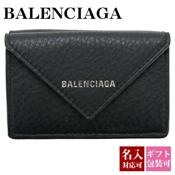  バレンシアガ 財布 三つ折り財布 ミニ財布 balenciaga レディース ペーパーウォレット ミニウォレット ブラック 黒 レザー 本革 391446 DLQ0N 1000 ミニ財布 ミニウォレット 正規品 ギフトシンプル ブランド 新品 2024年 通販