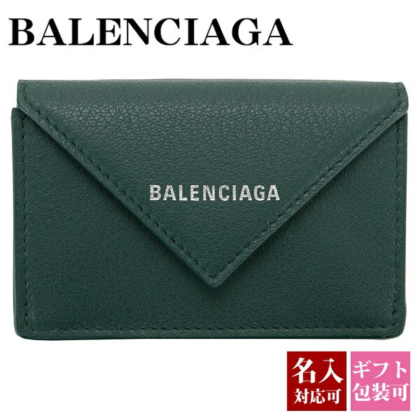  バレンシアガ 財布 三つ折り財布 正規品 ミニ財布 レディース ペーパー ミニウォレット BALENCIAGA 391446 DLQ0N 3045 スマートウォレット 薄型 薄い ギフト 誕生日 通販 ギフト プレゼント