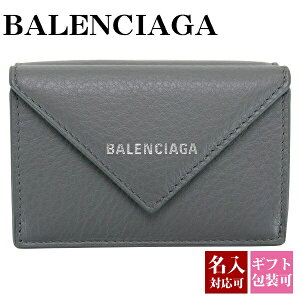 【名入れ】【正規紙袋 無料】 バレンシアガ 財布 三つ折り財布 ミニ財布 【BALENCIAGA ちび財布 コンパクトウォレット ミニウォレット ミニペーパーウォレット コンパクト財布 レザー 本革 新品 正規品 ブランド ギフト 誕生日 レディース かわいい 】 プレゼント 春財布