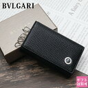 楽天ワールドギフト　カヴァティーナブルガリ キーケース 正規品 ギフト紙袋付 メンズ BVLGARI ブルガリブルガリ ブラック 282234 おしゃれ かっこいい 本革 6連 正規品 新品 2024 通販 プレゼント