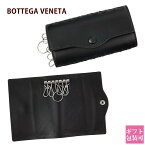 【名入れ】 ボッテガヴェネタ キーケース ボッテガ bottega veneta ブラック 284137 V0016 8806 ボッテガベネタ 6連 キーリング キーケース メンズ 本革 革 ボッテガ・ヴェネタ キーケース レディース ブランド 正規品 年 ギフト 通販 女性