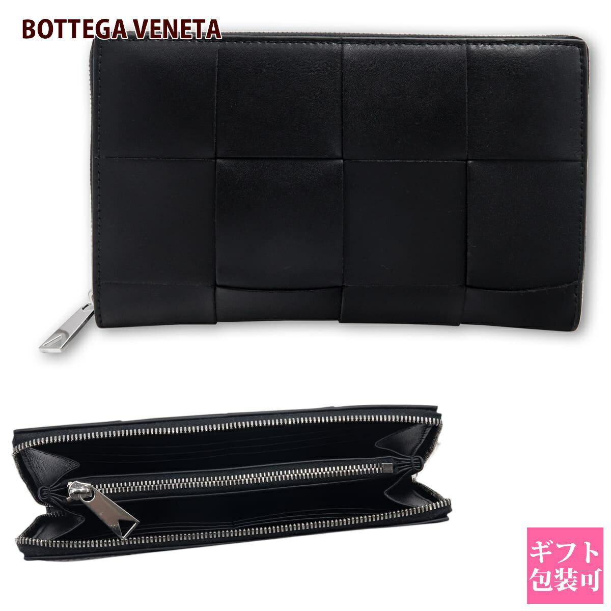 ボッテガヴェネタ 財布（レディース） ボッテガ 財布 ヴェネタ BOTTEGA VENETA 長財布 レディース ラウンドファスナー イントレチャート ブラック 649607 VBWD2 8803 本革 誕生日プレゼント 女性 通販 2024