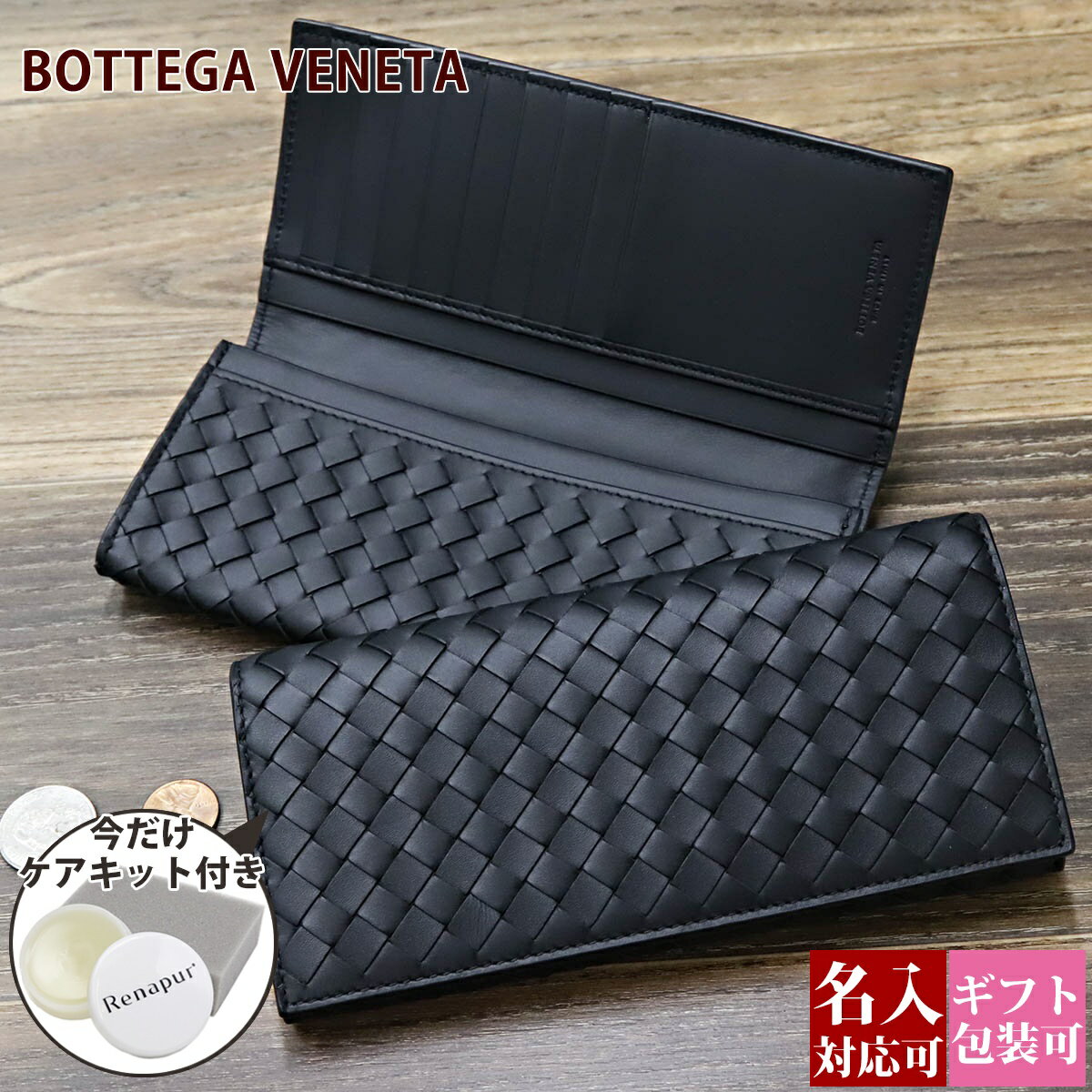 ボッテガヴェネタ 長財布（メンズ） 【名入れ】ボッテガヴェネタ 長財布 ボッテガ 財布 bottega veneta メンズ レディース ブラック 黒 本革 ファスナー 小銭入れ 120697-V4651-1000 ボッテガ・ヴェネタ 正規品 新品 2024年 ギフト 通販 プレゼント