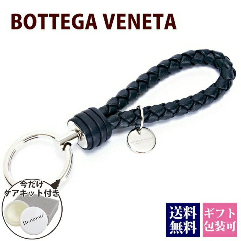 ボッテガヴェネタ キーホルダー（レディース） ボッテガヴェネタ キーリング ボッテガ bottega veneta メンズ レディース 鍵 キーホルダー 本革 トルマリン ネイビー 113539 V001D 4014 TOURMALINE ボッテガ・ヴェネタ 正規品 新品 2024年 ギフト 通販 プレゼント