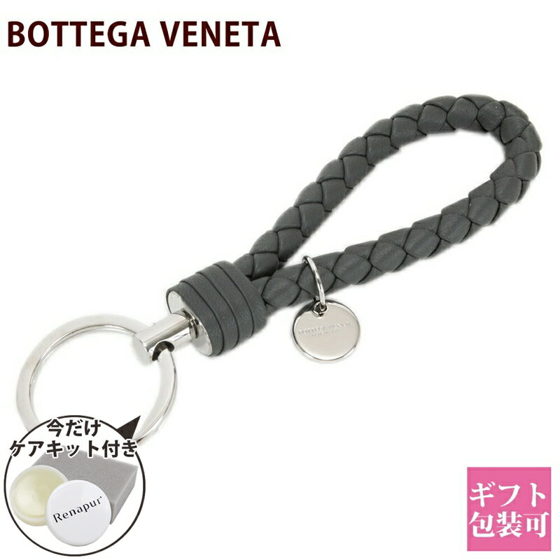 ボッテガヴェネタ キーリング ボッテガ bottega veneta メンズ キーホルダー グレー 113539 V001D 8522 ボッテガ・ヴェネタ 正規品 新品 2024年 ギフト 通販 プレゼント 父の日 プレゼント