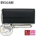 【ギフト紙袋付】 【名入れ】 ブルガリ 財布 メンズ 長財布 二つ折り 本革 bvlgari チェーン付き オクト OCTO ブラック 黒 36970 正規品 シンプル 新品 2024年 ギフト 誕生日 通販 プレゼント