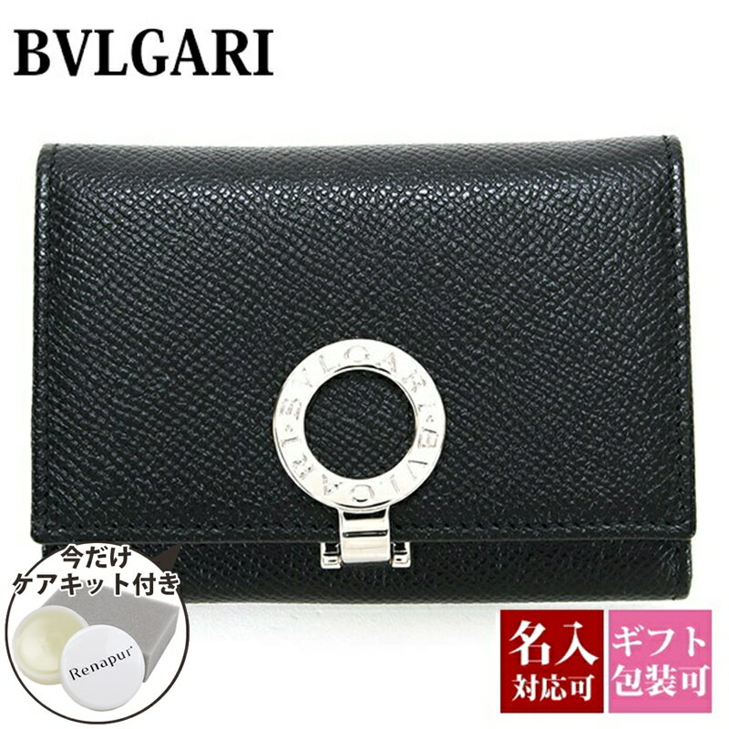 【名入れ】 ブルガリ カードケース スリム メンズ ブランド 本革 BVLGARI フラグメントケース レディース 名刺入れ BULGARI BULGARI ブルガリブルガリ Wホック ブラック 30420 正規品 シンプル 新品 2022年 ギフト 誕生日 通販 プレゼント