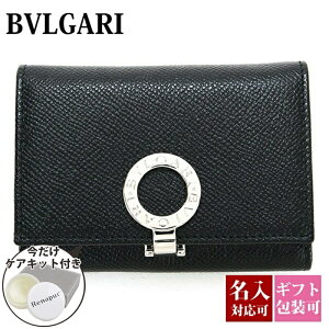 【名入れ】 ブルガリ カードケース スリム メンズ ブランド 本革 BVLGARI フラグメントケース レディース 名刺入れ BULGARI BULGARI ブルガリブルガリ Wホック ブラック 30420 正規品 シンプル 新品 2022年 ギフト 誕生日プレゼント 通販 初売り プレゼント