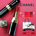 シャネル 口紅 【名入れ】 シャネル リップ 口紅 ルージュ ココ フラッシュ CHANEL 化粧品 コスメ メークアップ リップカラー リップスティック シアーな発色 新色 正規品 ブランド 新品 2024年 ギフト 誕生日プレゼント