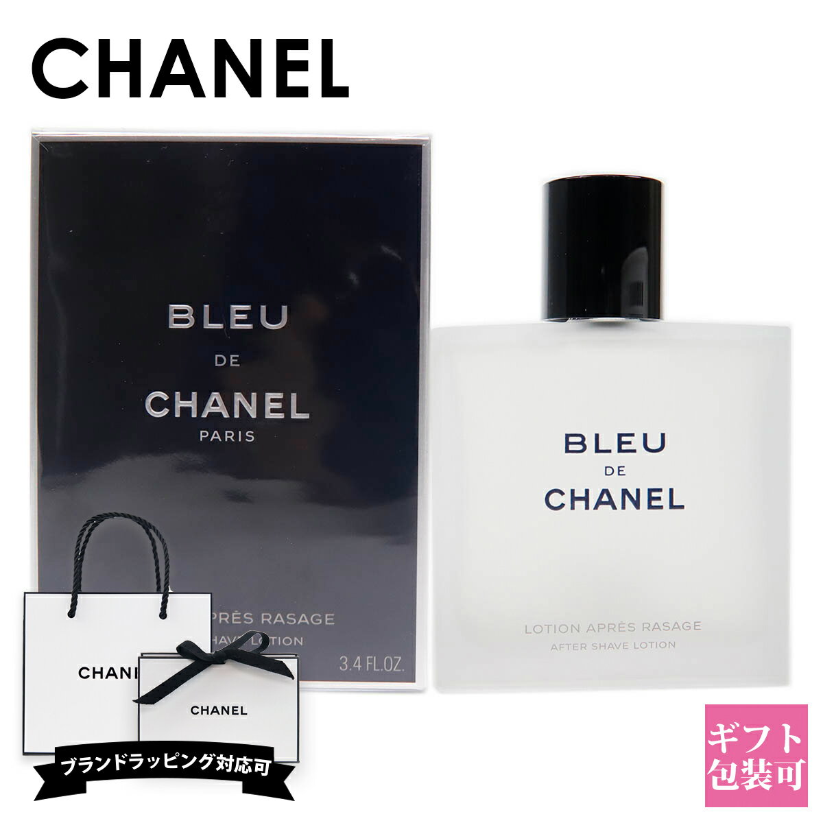 【正規紙袋 無料】 シャネル ブルードゥシャネル アフターシェイヴ ローション N 100ml 化粧品 CHANEL シェービングローション 2024年 夏 正規品 ブランド 新品 2024年 ギフト 誕生日プレゼント 通販 ギフト プレゼント 割引対象商品