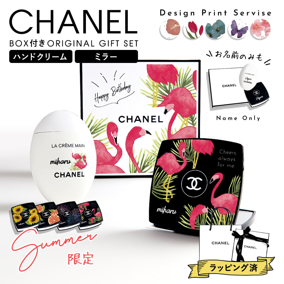 シャネル ハンドクリーム ギフト 誕生日プレゼント 女性 シャネル ミラー 名前入り CHANEL ミロワール ドゥーブル ファセット ラ クレーム マン 50ml シャネル ミラー セット 誕生日プレゼント…