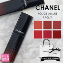 シャネル 口紅 シャネル リップ ルージュアリュールラック CHANEL リップ 口紅 かわいい おしゃれ 化粧品 長持ち デパコス コスメ メイクアップコスメ ブランド 正規品 新品 通販2024 ギフト プレゼント