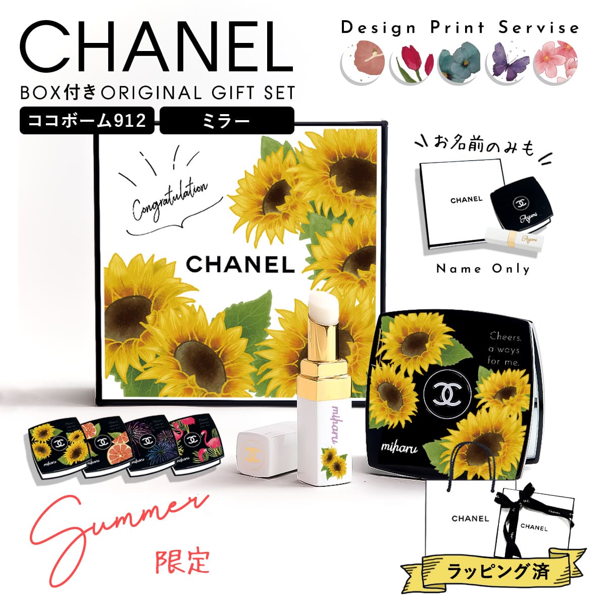 シャネル リップバーム シャネル ミラー セット CHANEL リップバーム ギフト セット ミロワール ドゥーブル ファセット＆ ココボーム 3g ミラー リップ 誕生日プレゼント 女性 シャネル リップバーム ミラー シャネル リップ シャネルミラー ギフト 通販 2024