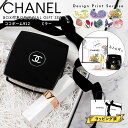 シャネル リップバーム シャネル ミラー セット CHANEL リップバーム セット ミロワール ドゥーブル ファセット& ココボーム 3g ミラー リップ 誕...