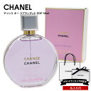 【 名入れ 】 シャネル 香水 CHANEL 香水 フレグランス チャンス オー スプランディド オードゥ パルファム 50ml chanel 香水 チャンス ...