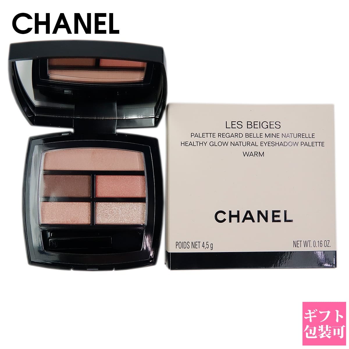 シャネル アイシャドウ レ ベージュ パレット ルガール 5色 ウォーム 4.5g CHANEL 2022年 夏コスメ 限定 正規品 ブランド 新品 2023年 ギフト 誕生日プレゼント 通販 ギフト プレゼント