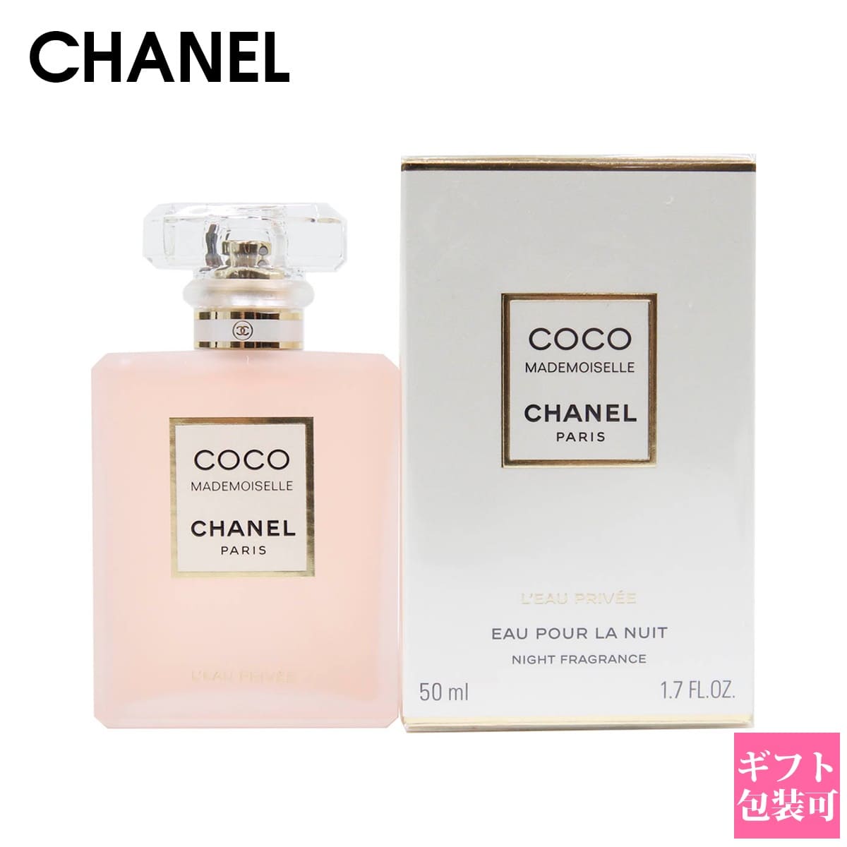 シャネル 【名入れ】シャネル 香水 レディース CHANEL 正規品 ヘア＆ボディミスト ココ 化粧品 マドモアゼル ロー プリヴェ 50ml ナイトフレグランス 2024年 通販 ギフト プレゼント