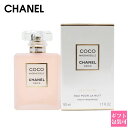 【名入れ】シャネル 香水 レディース CHANEL 正規品 ヘア＆ボディミスト ココ 化粧品 マドモアゼル ロー プリヴェ 50ml ナイトフレグランス 2024年 通販 ギフト プレゼント