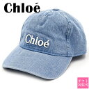 Chloe キャップ クロエ キャップ レディース ブランド ベースボールキャップ 帽子 CAP ロゴ刺繍 デニムブルー C20430 Z10 クロエ 帽子 レディース 春 夏 帽子 レディース キャップ 帽子 chloe キャップ プレゼント 女性 誕生日プレゼント 女友達