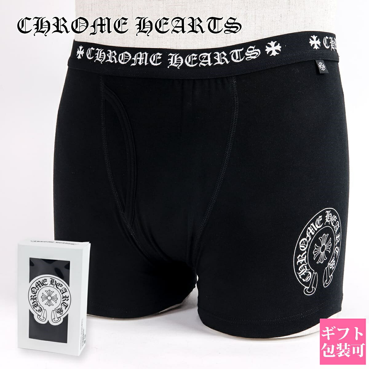 クロムハーツ ボクサーパンツ メンズ 誕生日プレゼント 男性 CHROME HEARTS パンツ メンズ アンダーウェア ボクサーパンツ ブラック CH1300 アンダーウェア 下着 メンズ パンツ 通販 2024 父の日 プレゼント