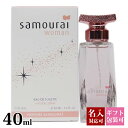 アランドロン 【名入れ】 サムライウーマン 香水 レディース サムライ ウーマン EDT オードトワレ SP 40ml SAMOURAI フレグランス スプレー アランドロン 正規品 ブランド 新品 2024年 ギフト 誕生日 通販 ギフト プレゼント