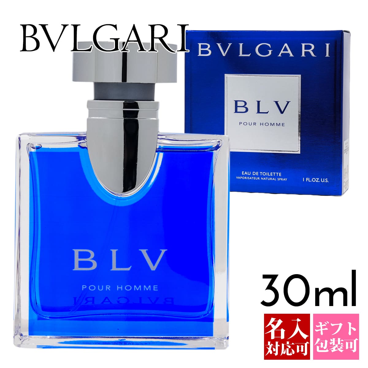 【名入れ】 ブルガリ 香水 bvlgari ブルガリ ブルー プールオム ブルガリブループールオム メンズ EDT オードトワレ …