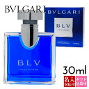 ブルガリ 【名入れ】 ブルガリ 香水 bvlgari ブルガリ ブルー プールオム ブルガリブループールオム メンズ EDT オードトワレ SP 30ml フレグランス SP 正規品 ブランド 新品 2024年 ギフト 誕生日プレゼント 通販 プレゼント プレゼント