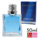 アランドロン 香水（メンズ） 【名入れ】 サムライ 香水 メンズ 男性用 EDT オードトワレ SP 50ml SAMOURAI フレグランス SP 香水 ALAINDELON アランドロン スプレー 正規品 ブランド 新品 2024年 ギフト 誕生日 通販 プレゼント 割引対象商品