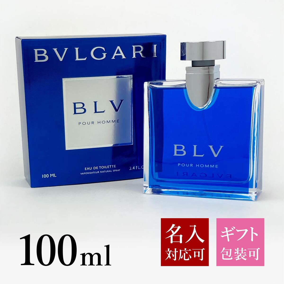 ブルガリ 【名入れ】 ブルガリ 香水 メンズ ブルー プールオム ブルガリブループールオム EDT 化粧品 オードトワレ SP 100ml フレグランス bvlgari SP 正規品 コスメ通販 ブランド 新品 2024年 ギフト 誕生日プレゼント 通販プレゼント プレゼント