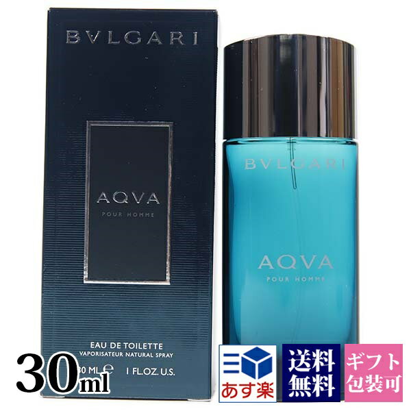 ブルガリ 香水 メンズ アクア ブルガリ プールオム EDT オードトワレ SP 30ml フレグランス bvlgari 正規品 ブランド…