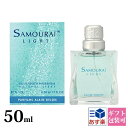 アランドロン 香水（メンズ） サムライ ライト 香水 サムライライト EDT オードトワレ SP 50ml SAMOURAI フレグランス アランドロン 正規品 ブランド 新品 2024年 ギフト 誕生日プレゼント 通販 ギフト プレゼント 割引対象商品