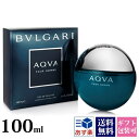 ブルガリ 香水 メンズ アクア プールオム EDT オードトワレ SP 100ml フレグランス フォーメン 男性用 for men 正規品 ブランド 新品 2022年 ギフト 誕生日プレゼント 通販 プレゼント