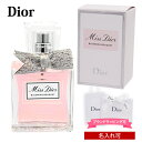 ディオール 香水 ディオール ミスディオール ブルーミングブーケ EDT オードトワレ SP 30ml dior 香水 正規品 2024年 ギフト ディオール 香水 ディオール ミスディオール ブルーミングブーケ 通販 2024 ディオール 香水 eau de toilette 女性 プレゼント