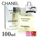 【名入れ】 シャネル 香水 メンズ 2024 本命 エゴイスト プラチナム エゴイストプラチナム エゴプラ CHANEL 香水 レディース EDT オードトワレ 100ml シャネル 香水 メンズ 2024 本命 誕生日プレゼント 男性 通販 2024 送料無料