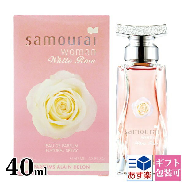 サムライウーマン 香水 レディース アランドロン ホワイトローズ EDP オードパルファム 40ml SAMOURAI フレグランス …