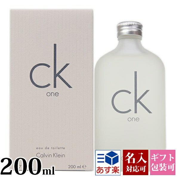 カルバンクライン カルバンクライン 香水 メンズ シーケーワン レディース EDT オードトワレ SP 化粧品 200 ml フレグランス SP Calvin Klein スプレー 正規品 新品 2024年 ギフト CK プレゼント 通販 父の日 プレゼント