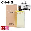 【名入れ】 シャネル 香水 誕生日プレゼント 女友達 ギフト レディース アリュール 化粧品 EDT オードトワレ 50ml CHANEL フレグランス 正規品 ブランド 新品 2025年 通販 ギフト プレゼント 父の日 実用的