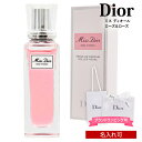 【 名入れ 】 ディオール 香水 ミス dior ローズ&ローズ 化粧品 ギフトセット ローラー パール 20ml クリスチャンディオール フレグランス プレゼント 女性 誕生日プレゼント 女友達 父の日 実用的