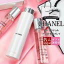 【 名入れ 】 シャネル 香水 chanel 香水 シャネル チャンス オー タンドゥル 20ml × 3本 トラベル スプレイ ツイスト&スプレー シャネル香水 chanel香水 シャネル 香水 名入れ プレゼント 誕生日プレゼント ギフト 香水 名入れ シャネル 父の日 実用的